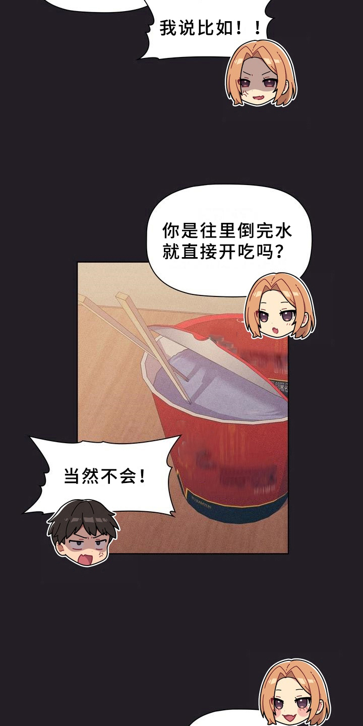 她们的名字电视剧在线观看视频漫画,第10章：比喻4图
