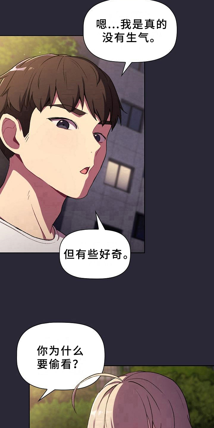 她们的恶作剧韩漫免费漫画,第16章：问题1图