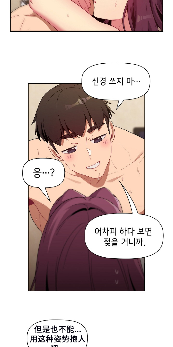 她们的传奇纪录片免费观看全集下载漫画,第52章：无所谓了吗2图