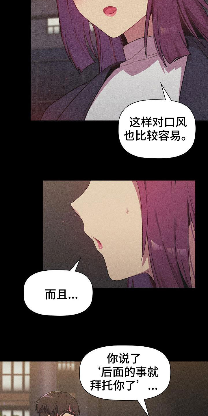 她们的安慰漫画,第34章：改变3图