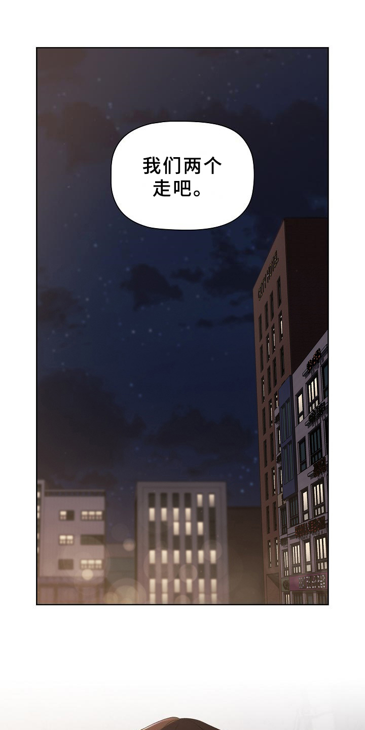 她们的名字陈彼得离婚后续漫画,第6章：纠结5图