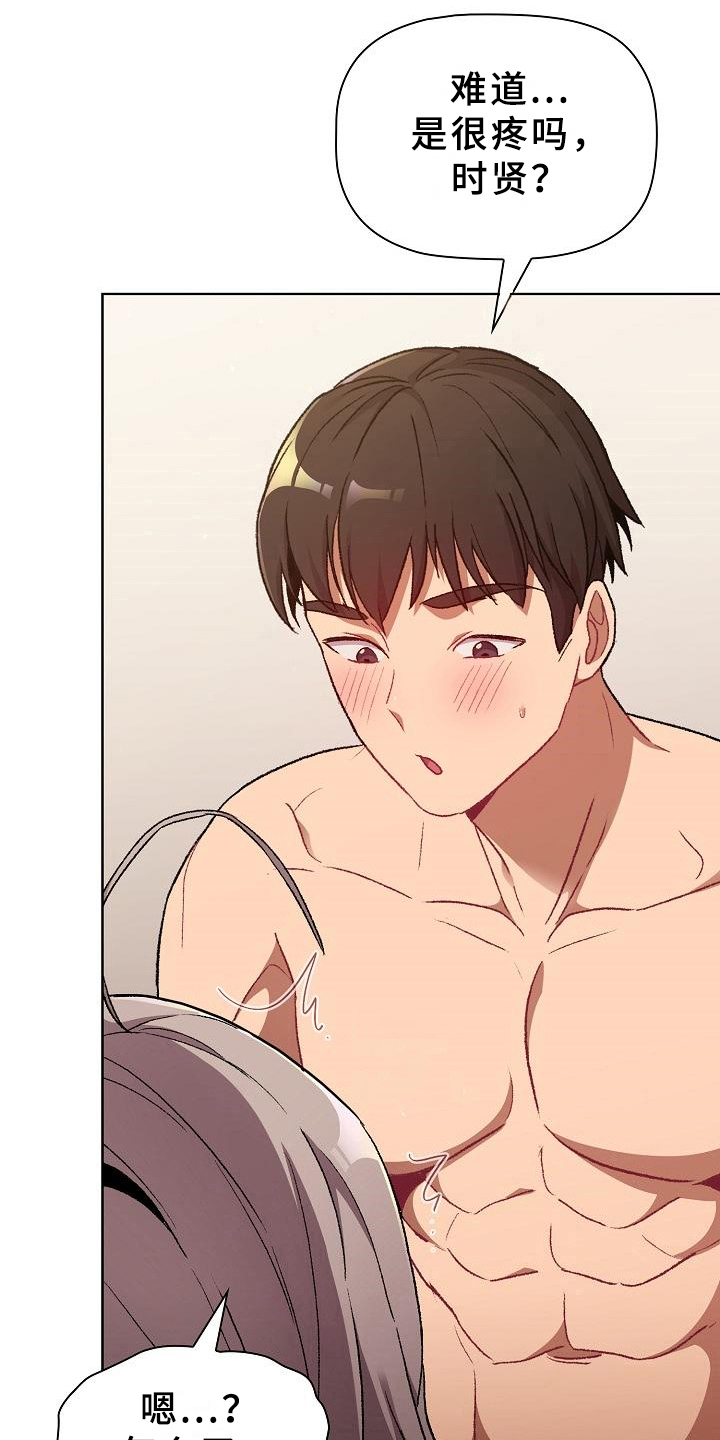 她们的恶作剧韩漫免费漫画,第23章：要求5图