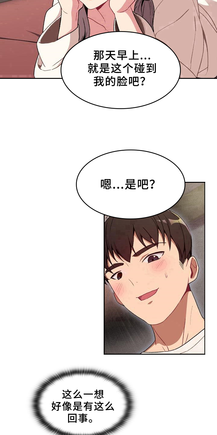 她们的恶作剧韩漫免费漫画,第21章：观察4图