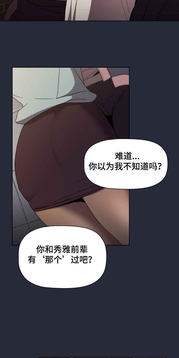 她们的安慰漫画,第44章：奇怪的要求5图