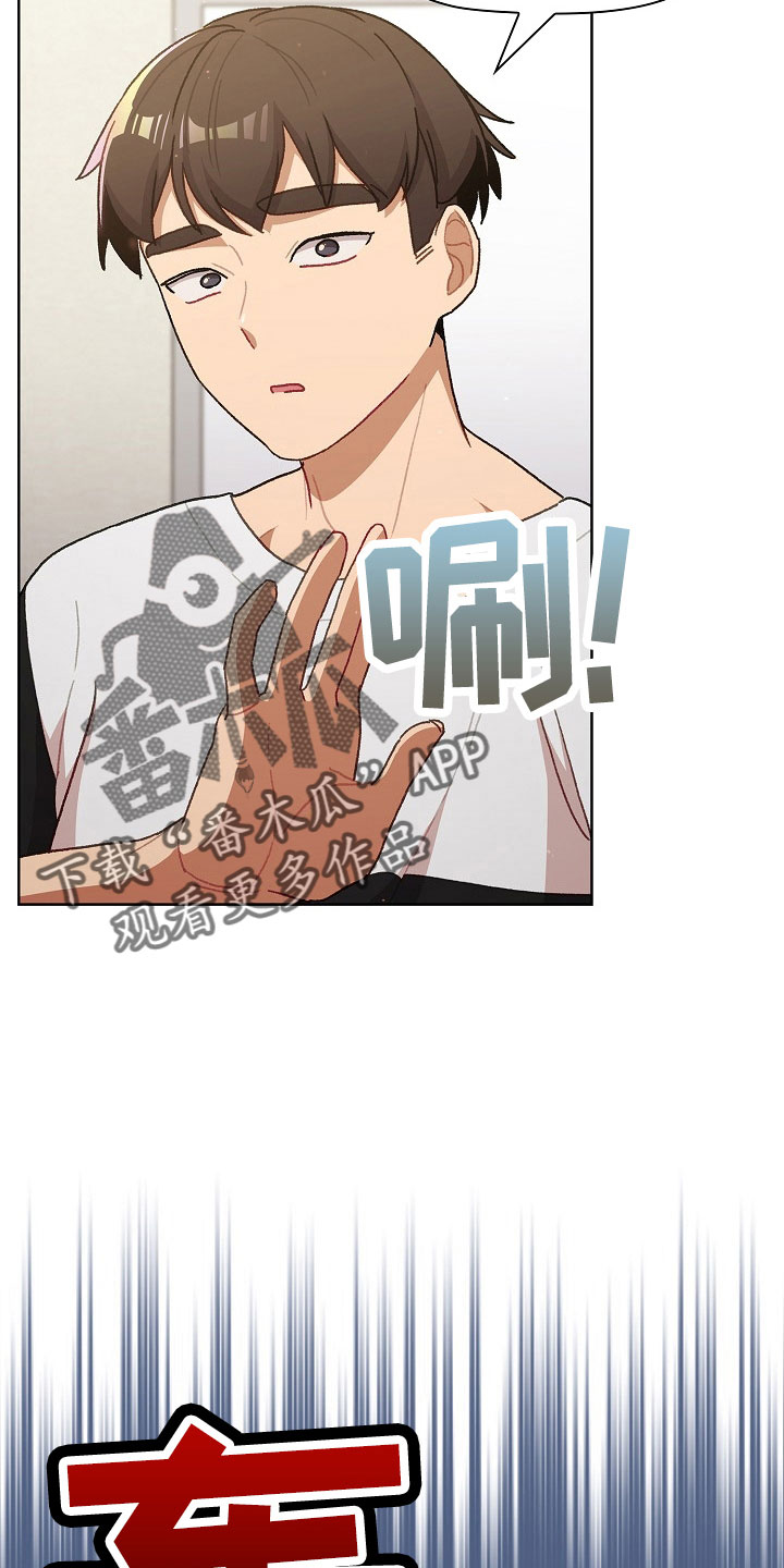 她们的安慰漫画,第79章：不行4图