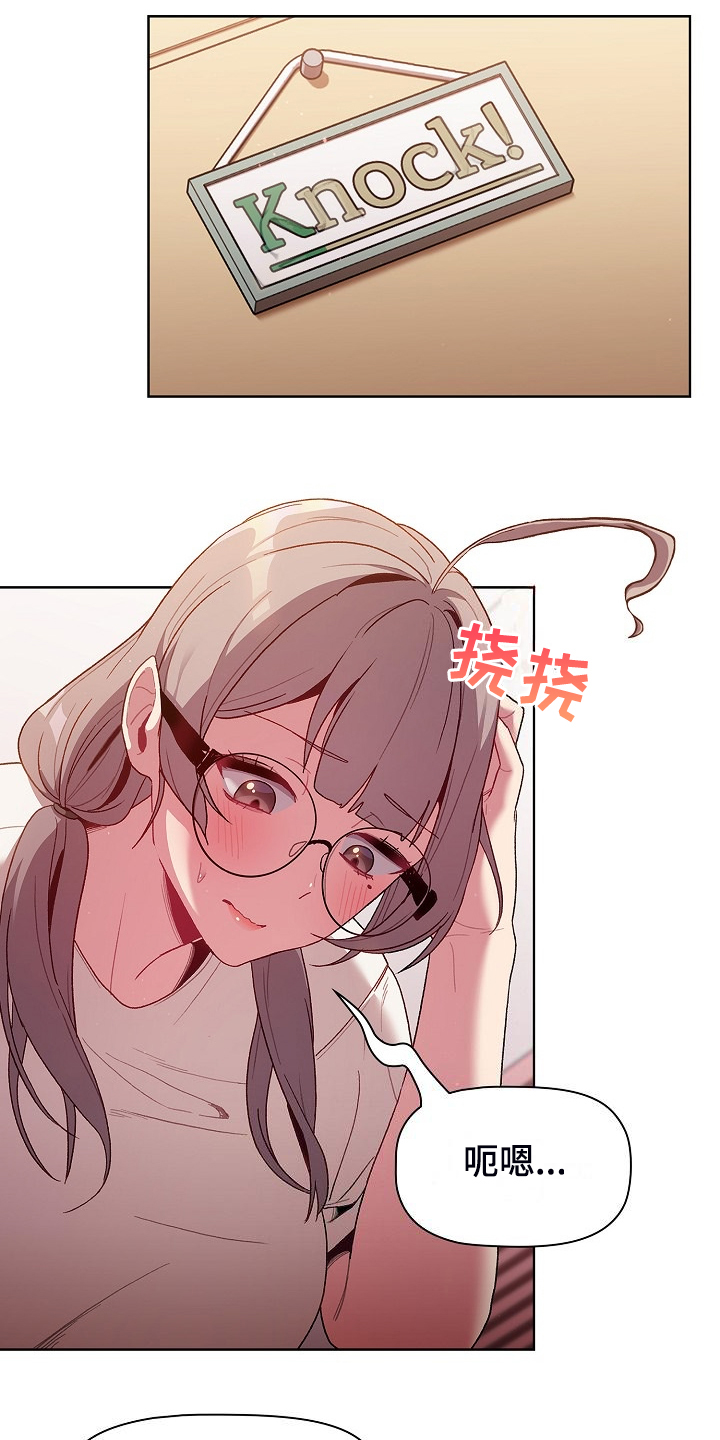 她们的安慰漫画,第60章：和平时不一样3图