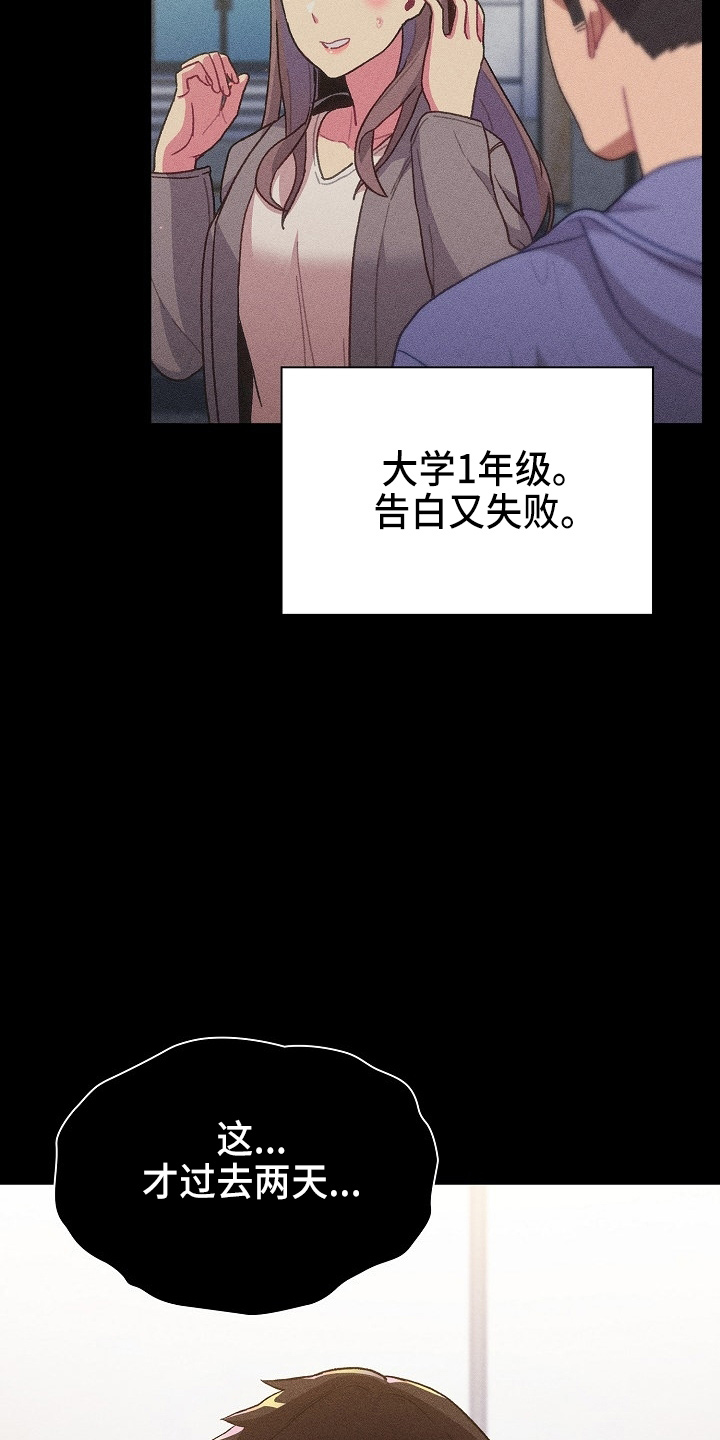 她们的名字免费在线观看漫画,第64章：女朋友3图