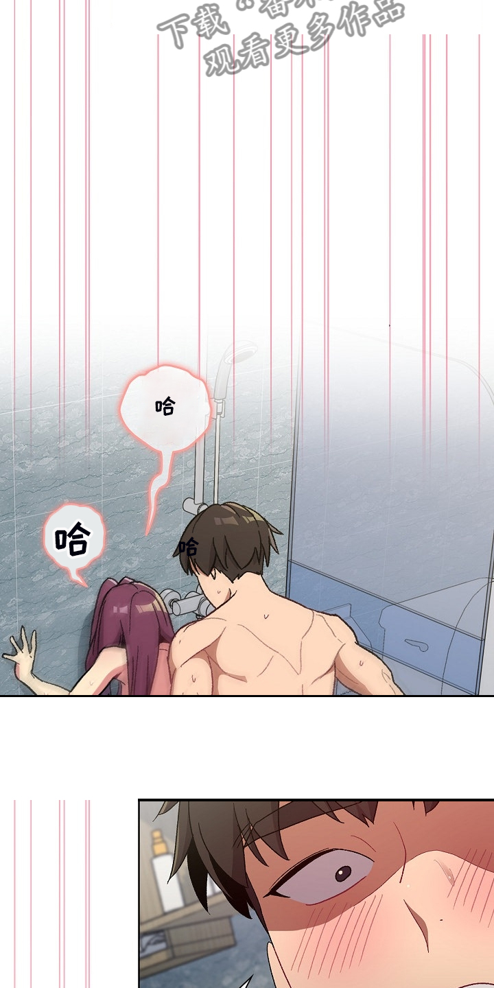 她们的名字电视剧星空免费播放国语版漫画,第51章：自尊心太强2图