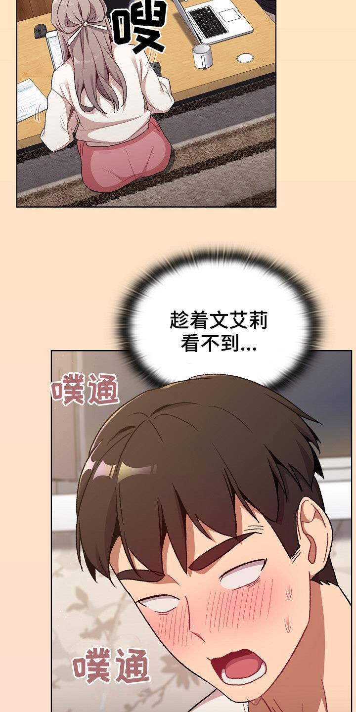 她们的名字电视剧在线观看视频漫画,第35章：学习5图