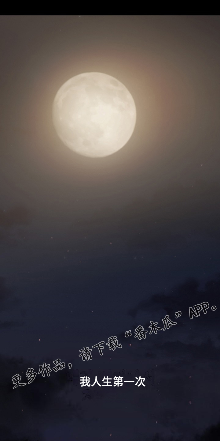 她们说我是未来之王漫画漫画,第62章：想不到我也这样1图