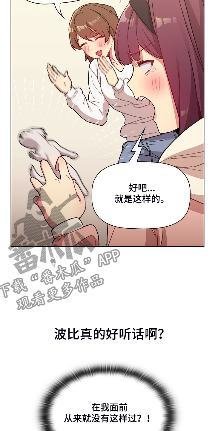 她们的安慰漫画,第48章：不可能的2图