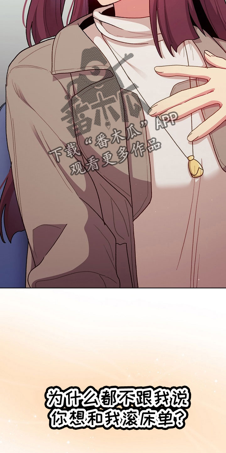 她们的安慰漫画,第79章：不行5图