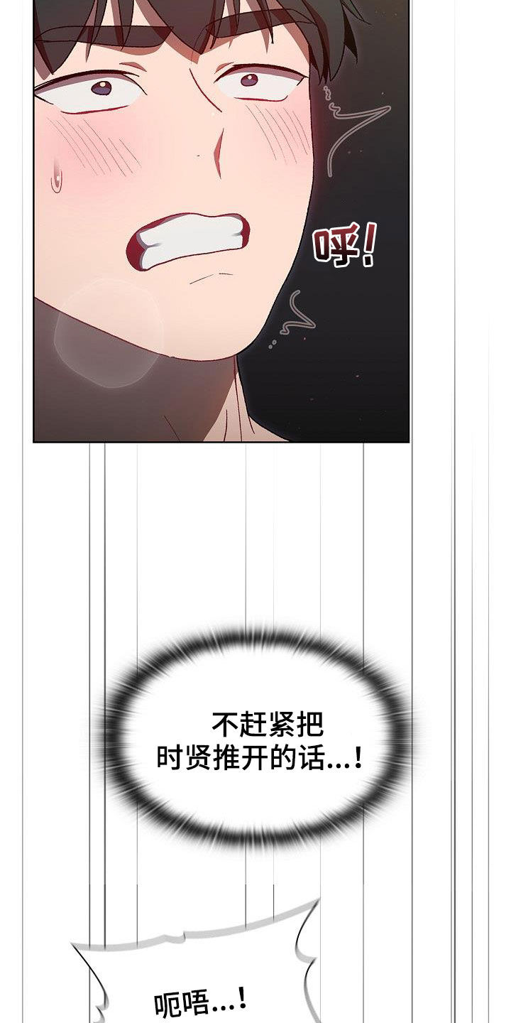 她们的安慰漫画,第37章：撞见3图