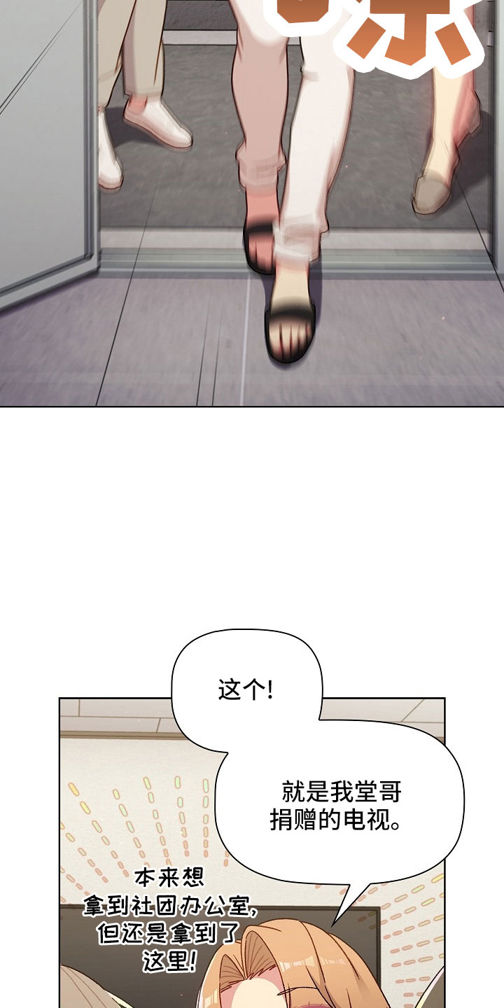 她们的安慰漫画,第79章：不行1图