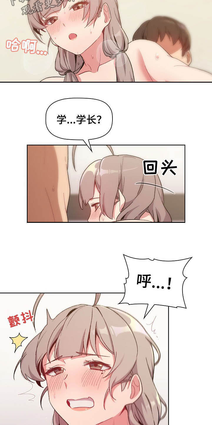 她们的安慰漫画,第25章：梦2图