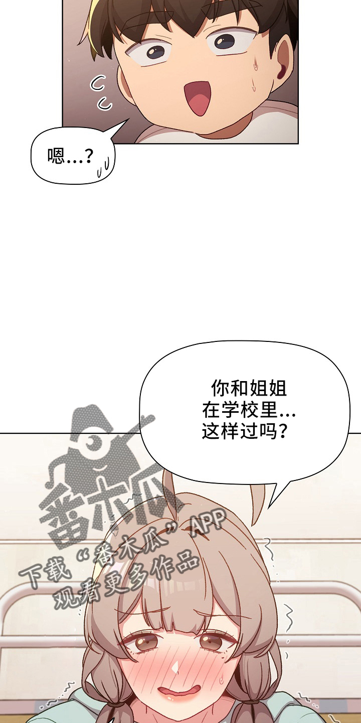她们的名字电视剧在线观看视频漫画,第75章：找到5图