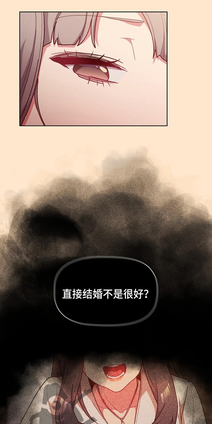 她们的名字电视剧剧情漫画,第70章：十次1图