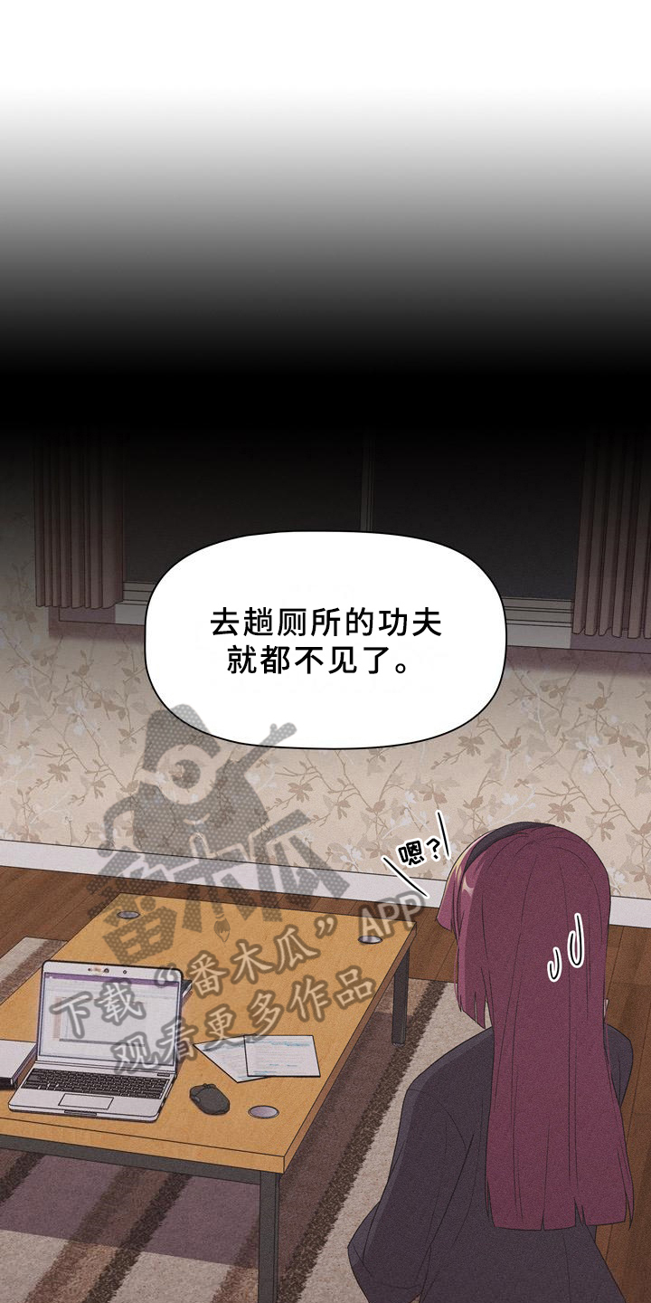 她们的安慰漫画,第9章：了解1图