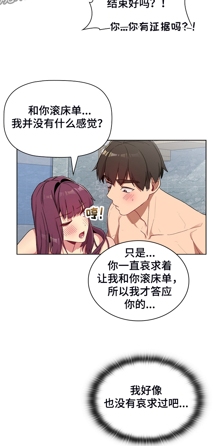 她们的名字陈彼得漫画,第51章：自尊心太强2图