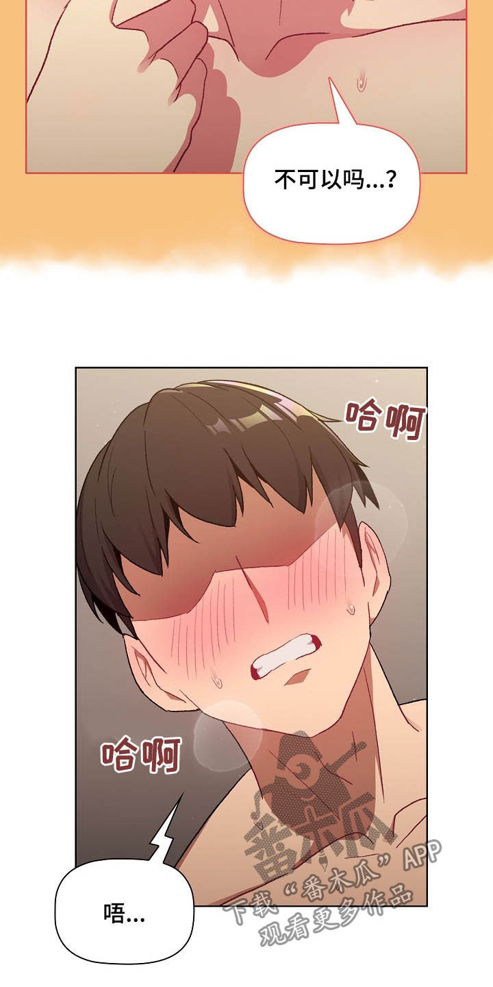 她们的恶作剧韩漫免费漫画,第31章：点名2图