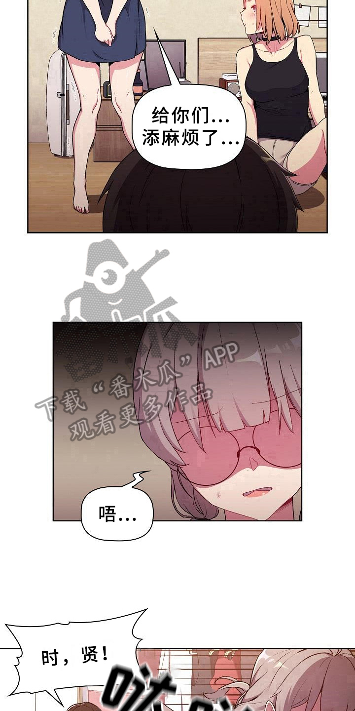 她们的恶作剧韩漫免费漫画,第14章：道歉2图