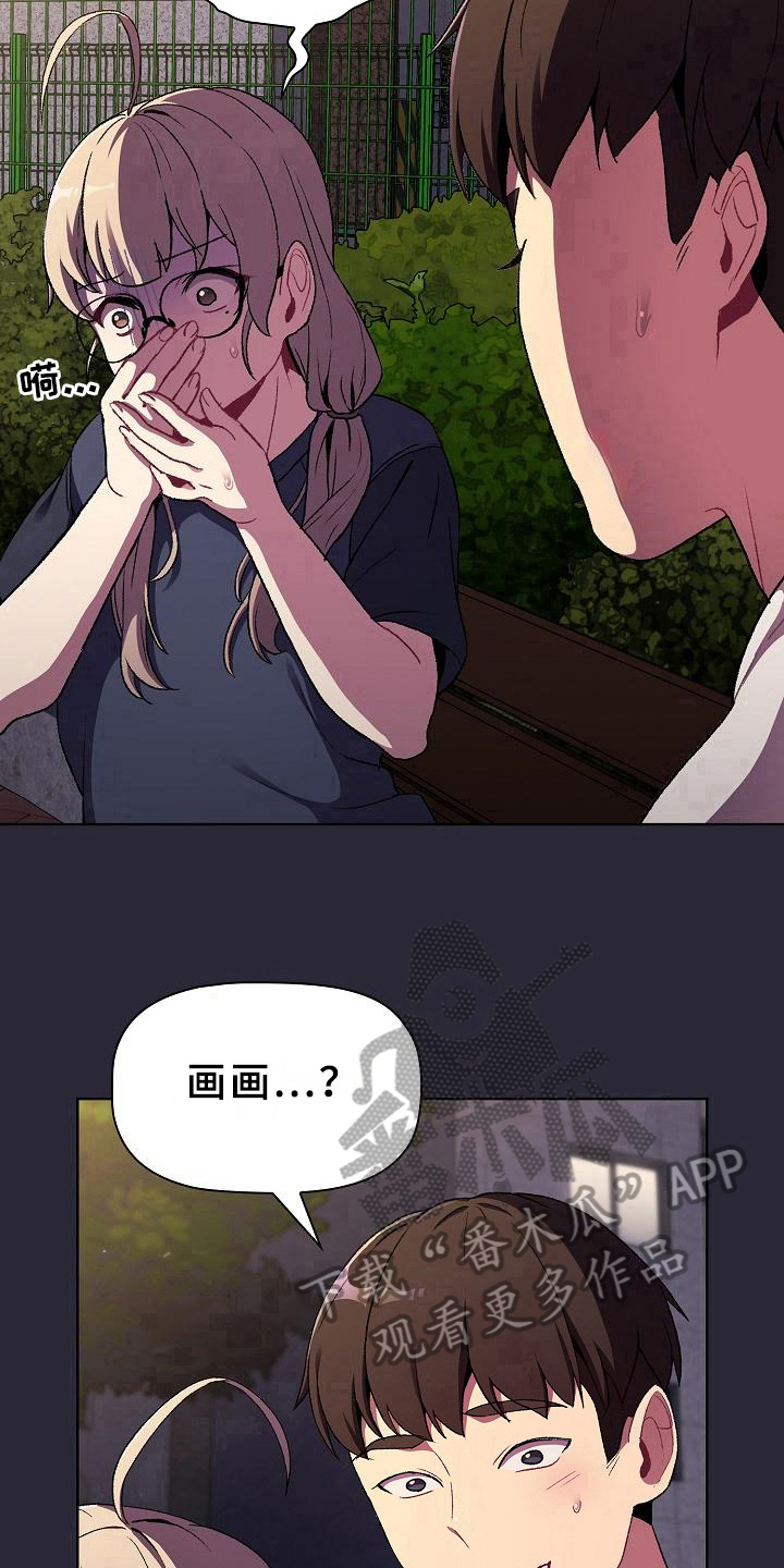 她们的安慰漫画,第17章：画画2图