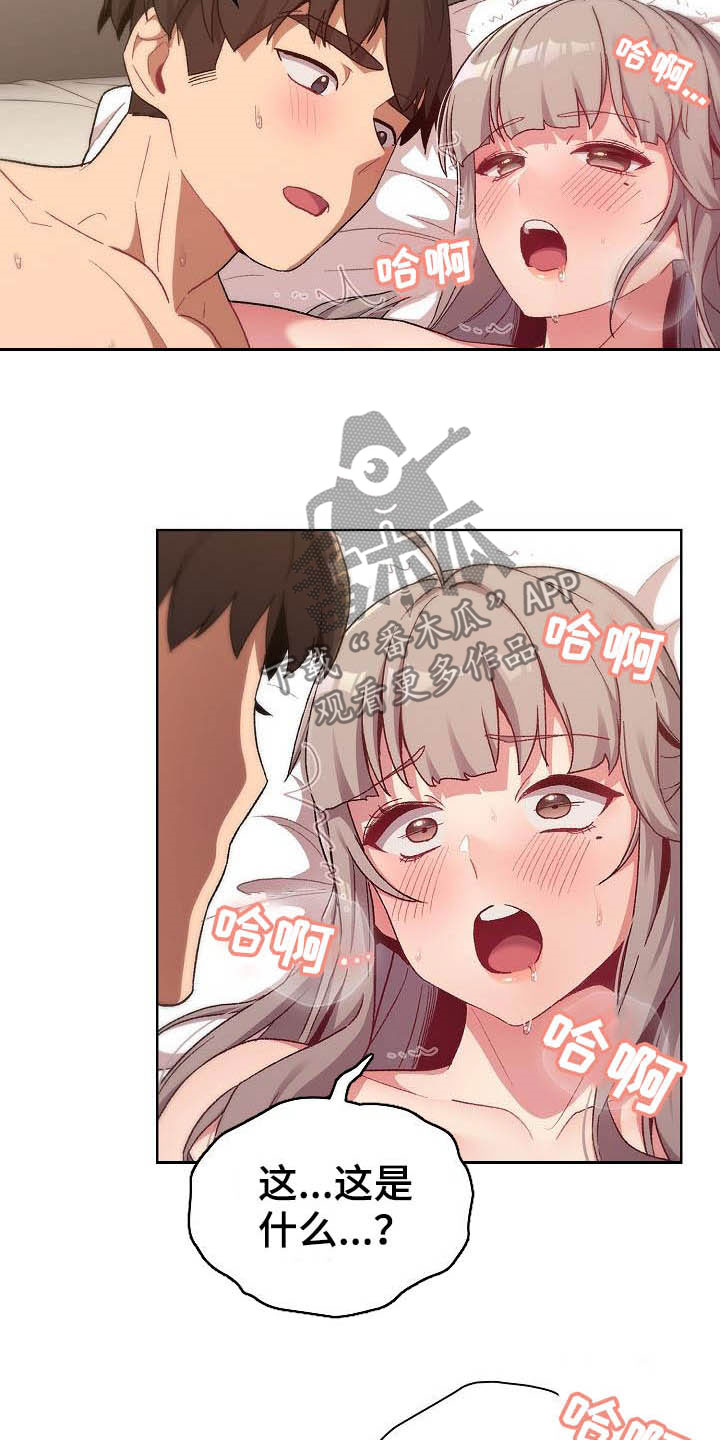 她们的安慰漫画,第40章：维持2图