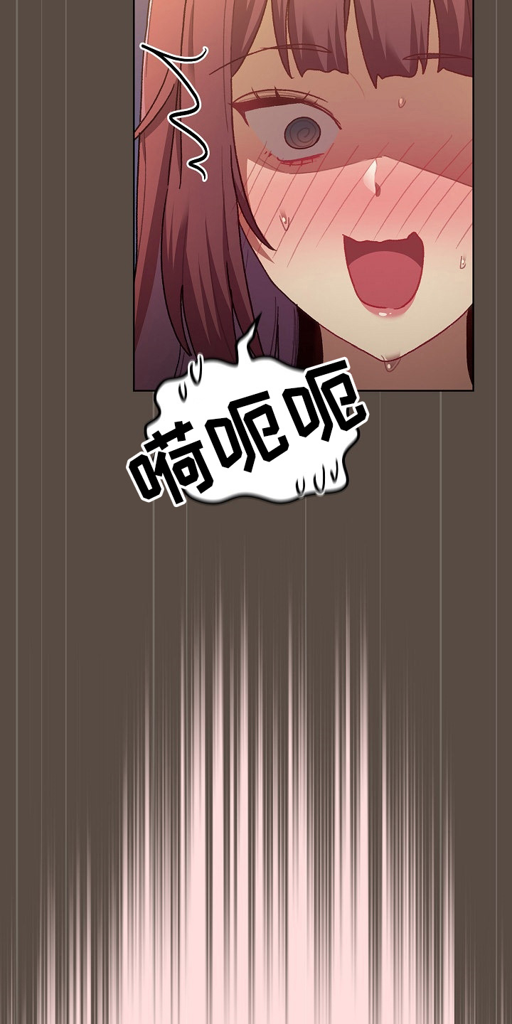 朋友是双胞胎她们吵架怎么安慰漫画,第71章：恼火3图