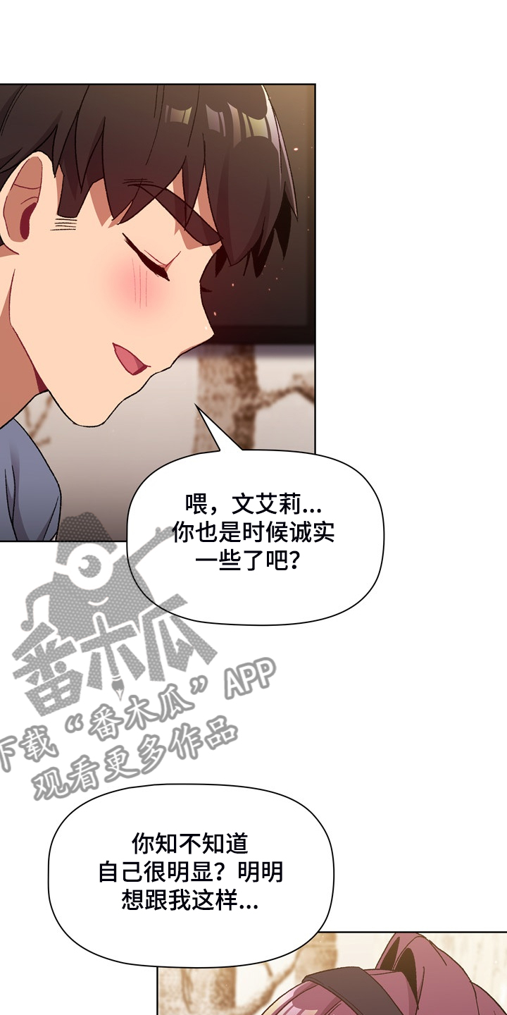 她们的名字陈彼得漫画,第46章：谁更变态5图