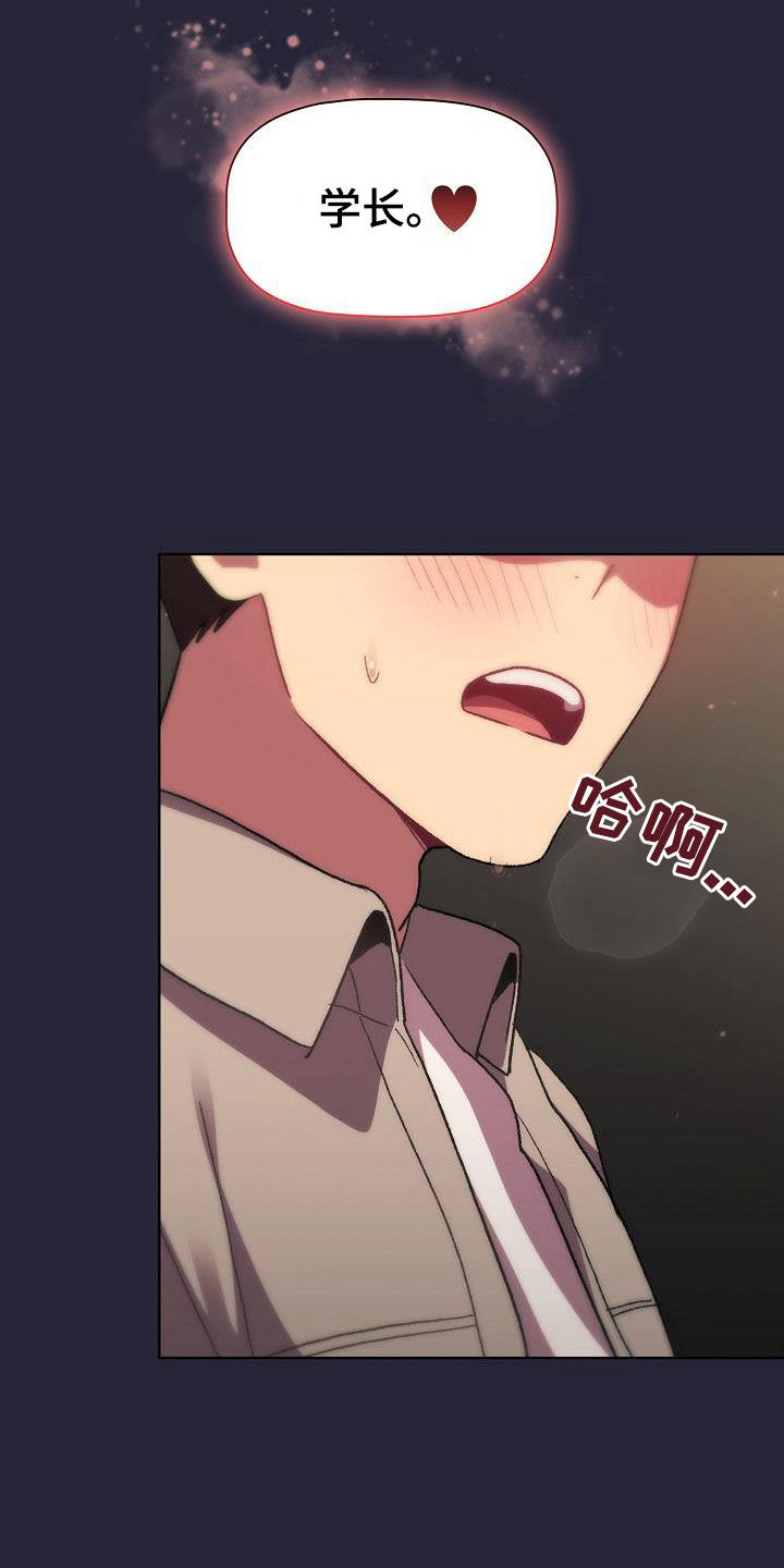 她们的恶作剧韩漫免费漫画,第37章：撞见5图