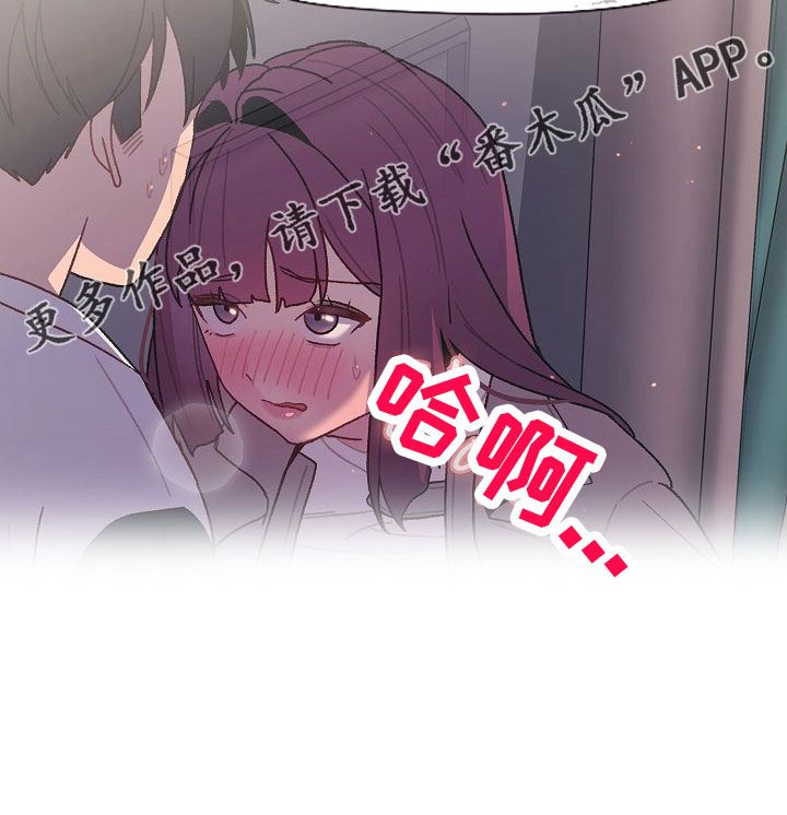 她们的安慰漫画,第79章：不行1图