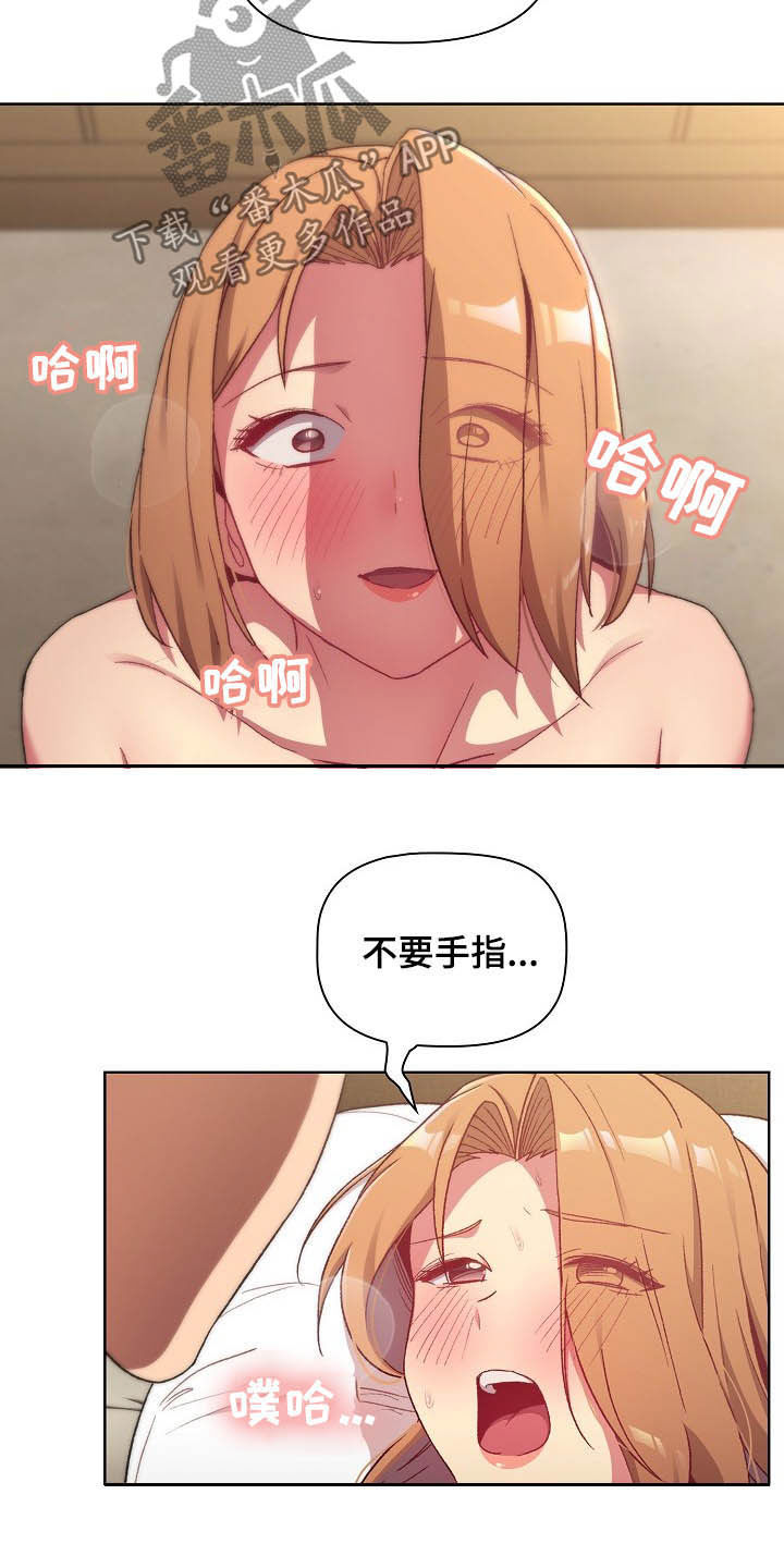 她们的恶作剧韩漫免费漫画,第31章：点名4图