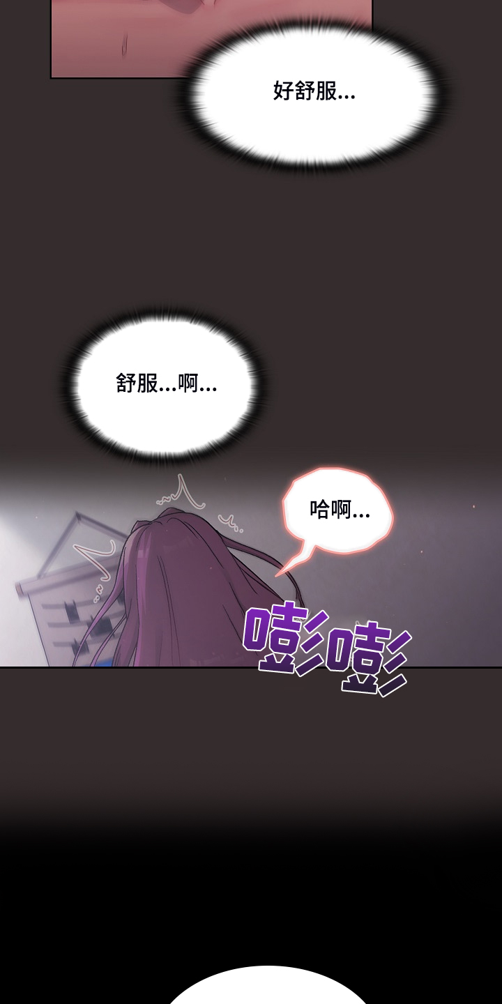 她们的名字电视剧在线观看视频漫画,第47章：我对他？4图