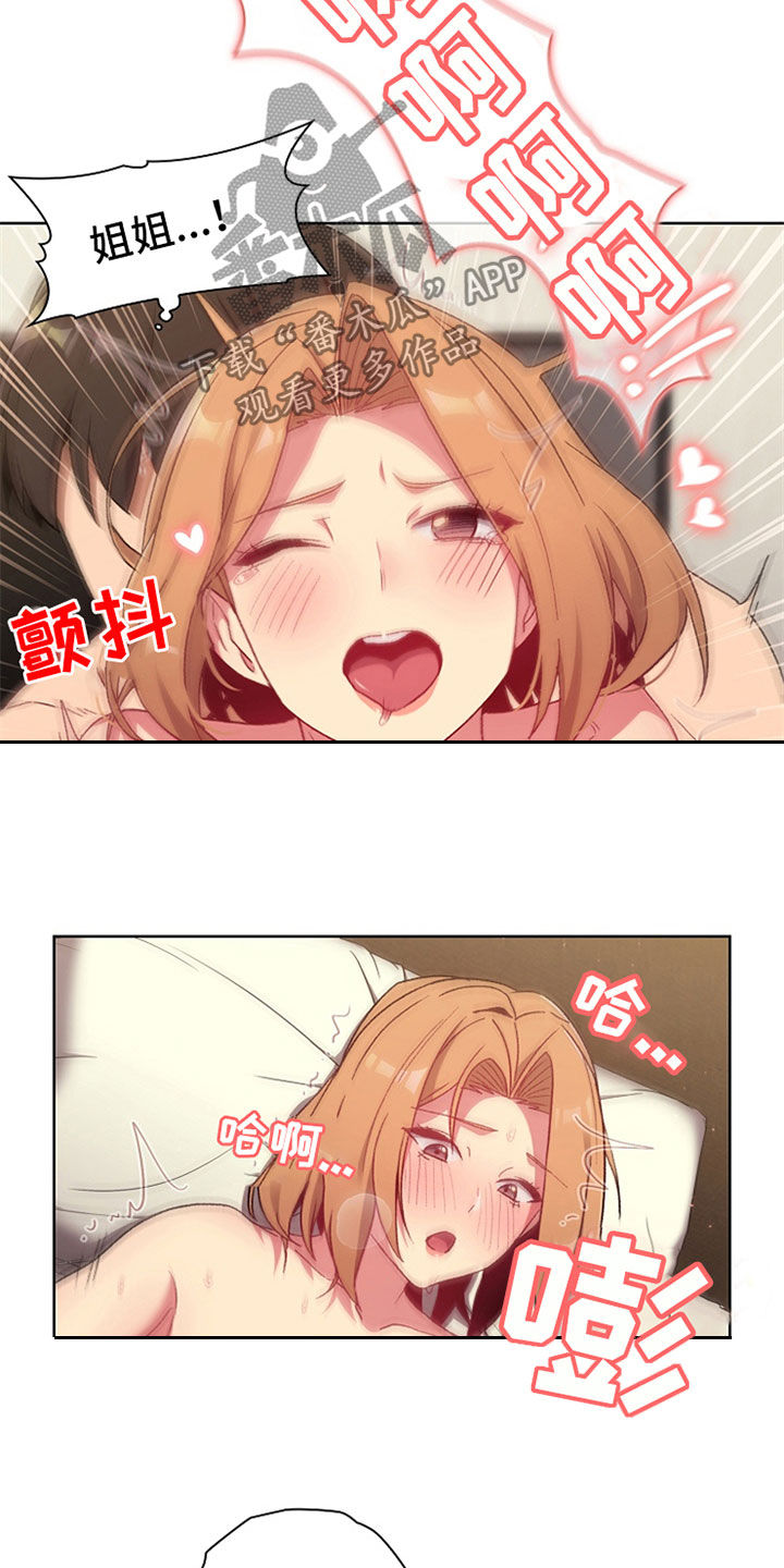 她们的名字陈彼得离婚后续漫画,第32章：关系3图