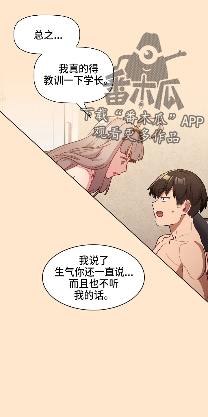 她们的名字电视剧剧情漫画,第70章：十次3图