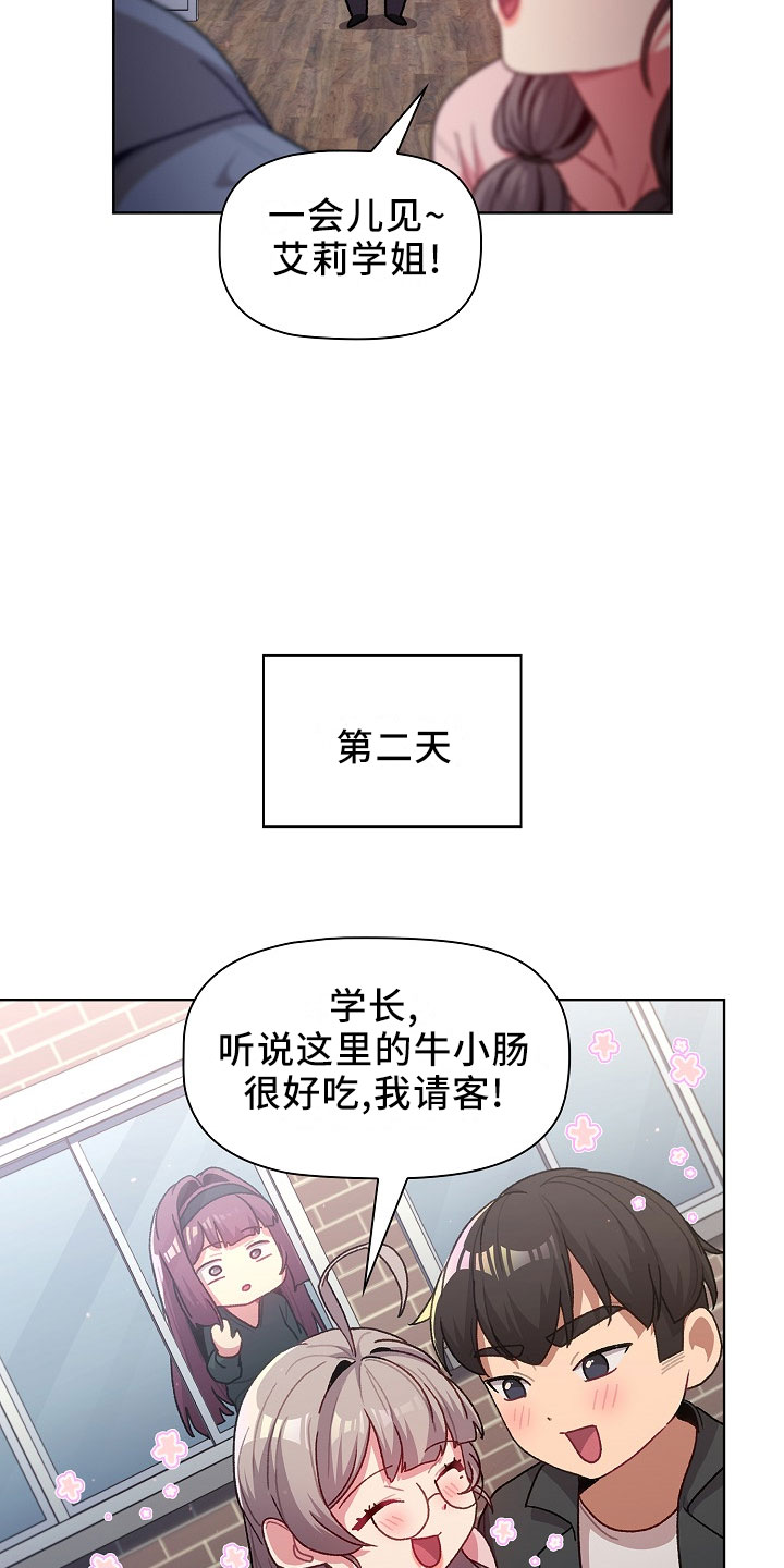 她们的恶作剧韩漫免费漫画,第77章：低气压2图