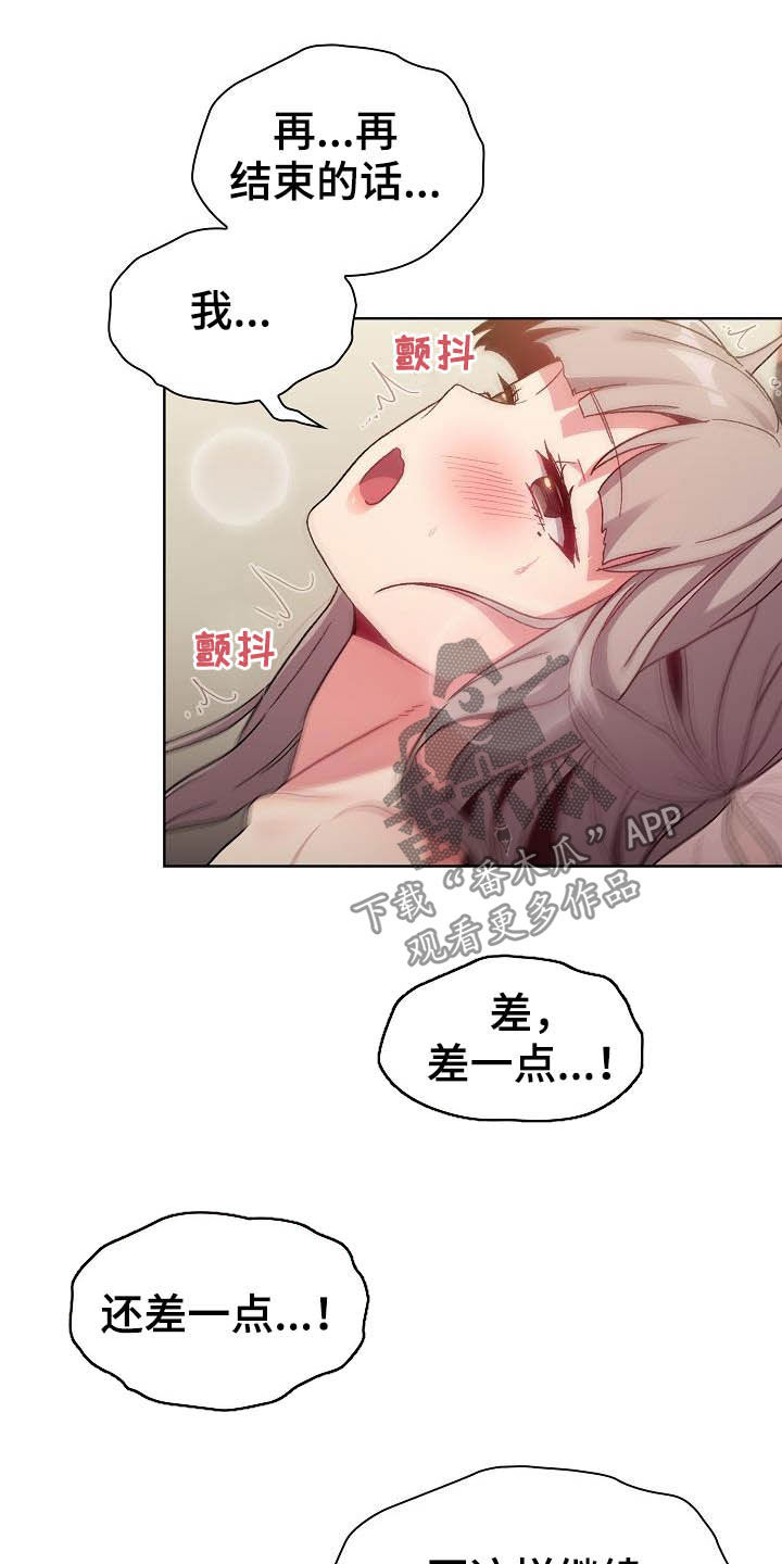 她们的名字电视剧剧情漫画,第42章：小秘密5图