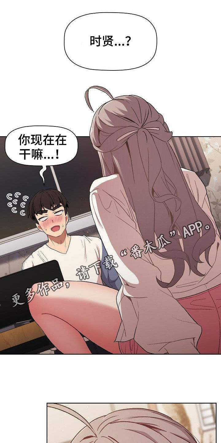 她们的安慰漫画,第36章：报仇1图