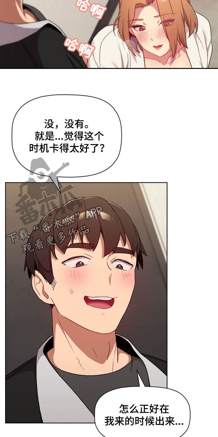 她们的恶作剧韩漫免费漫画,第31章：点名4图