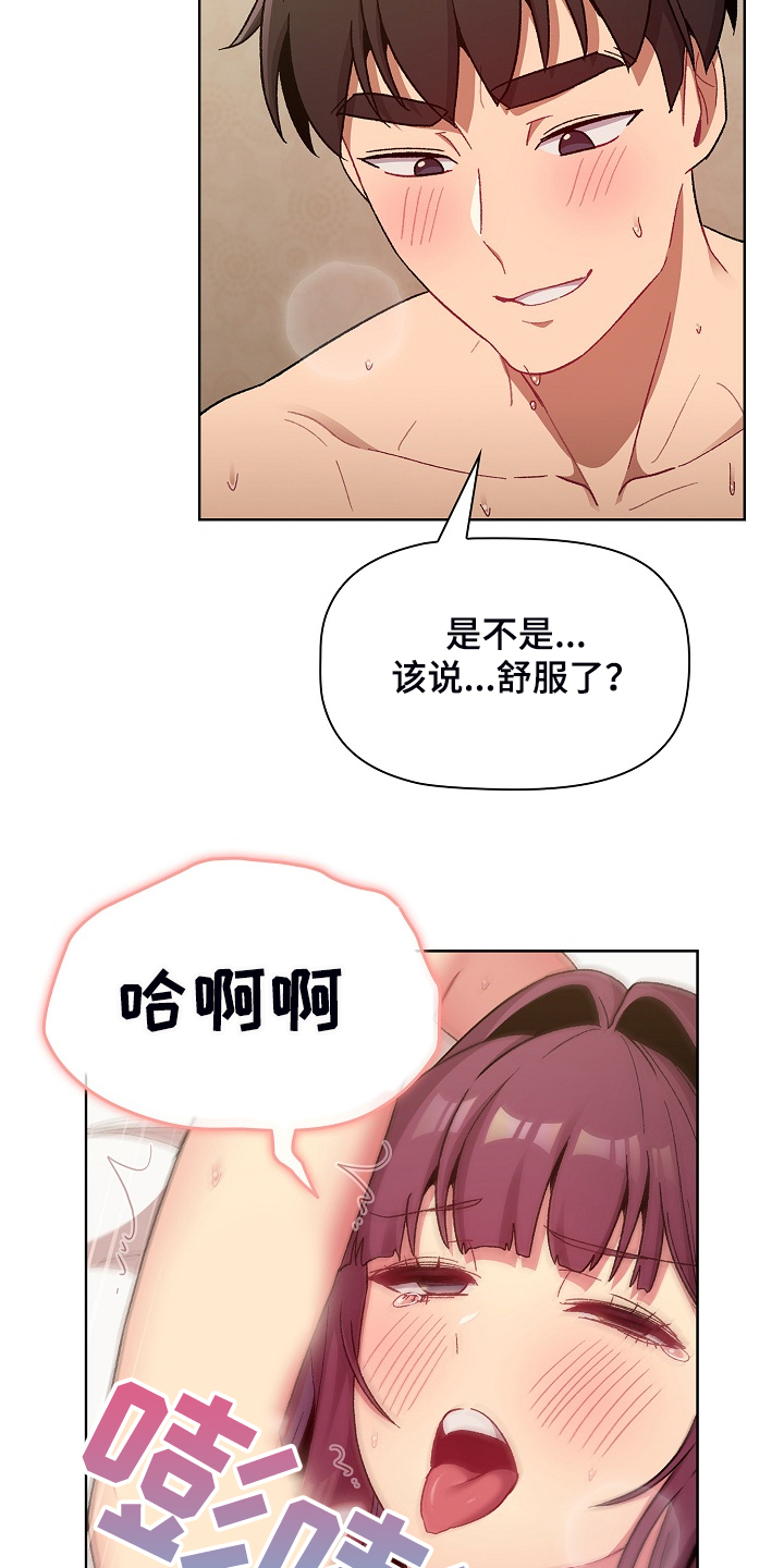 她们说我是未来之王漫画漫画,第52章：无所谓了吗4图