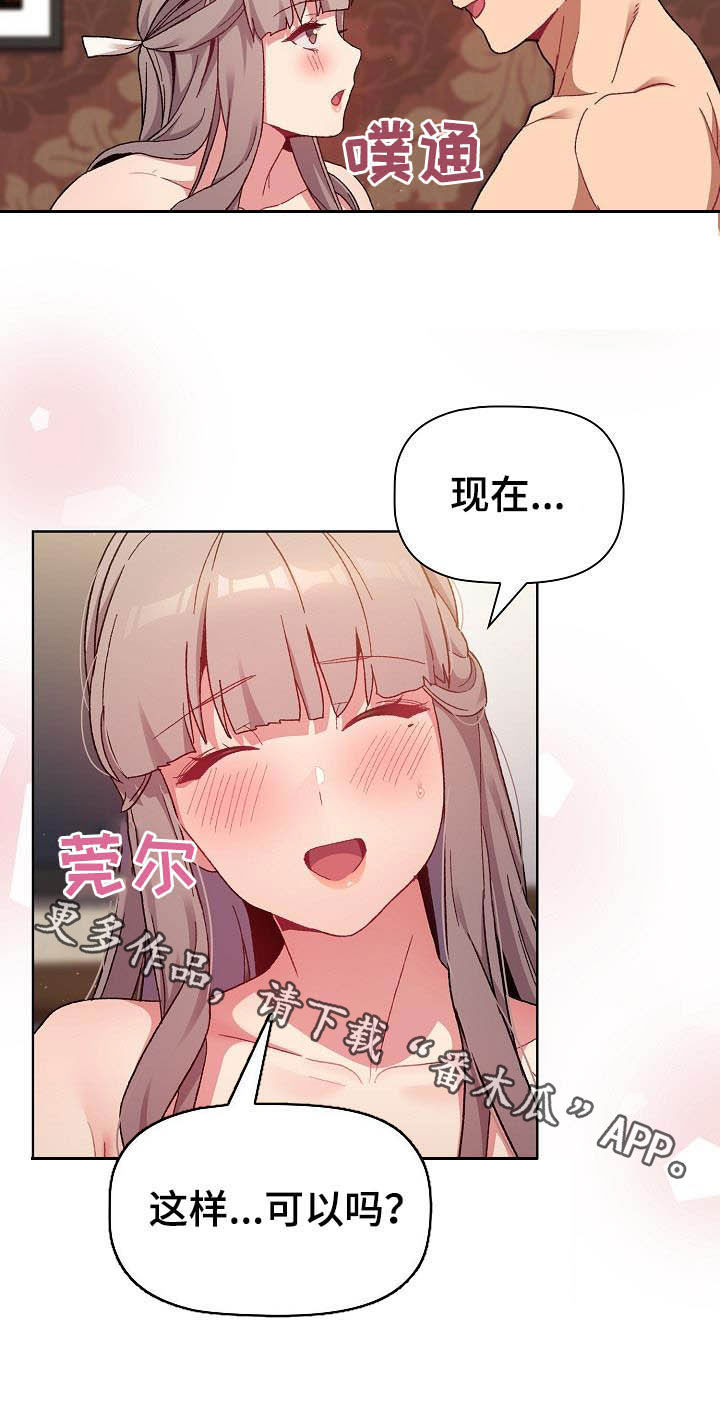 朋友是双胞胎她们吵架怎么安慰漫画,第41章：保留3图