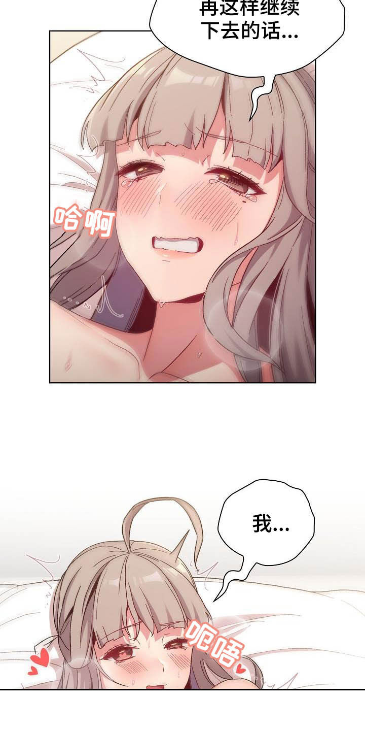 她们的名字陈彼得离婚后续漫画,第42章：小秘密1图