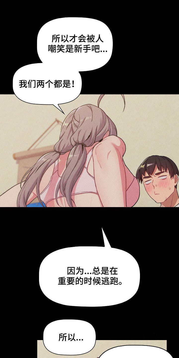 她们的名字电视剧在线观看视频漫画,第25章：梦3图