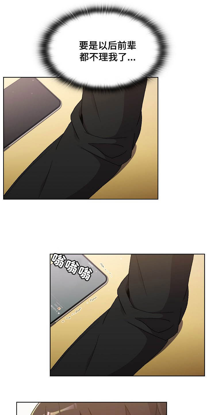 她们的恶作剧韩漫免费漫画,第29章：照片4图