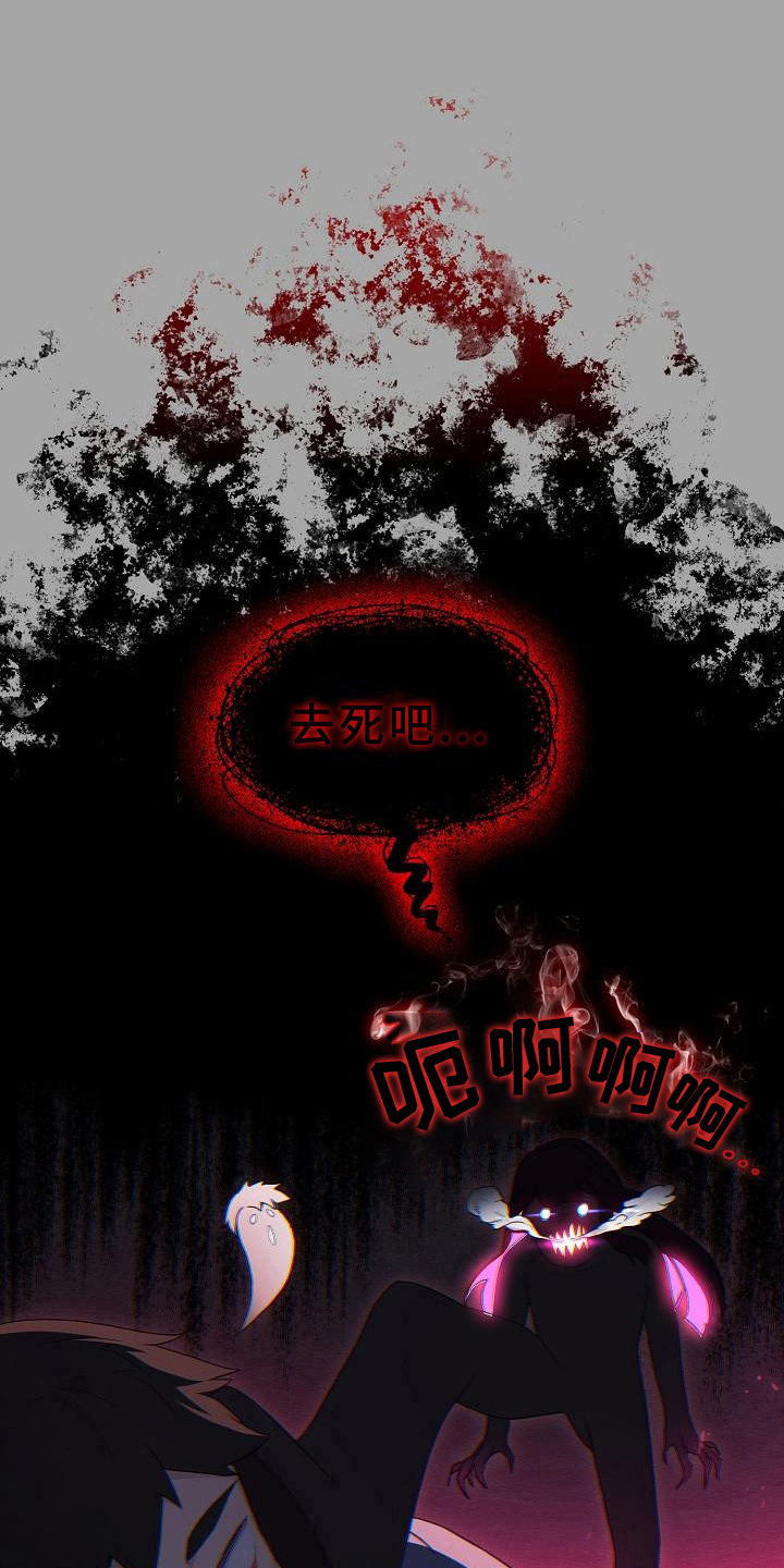 她们的名字陈彼得离婚后续漫画,第6章：纠结3图