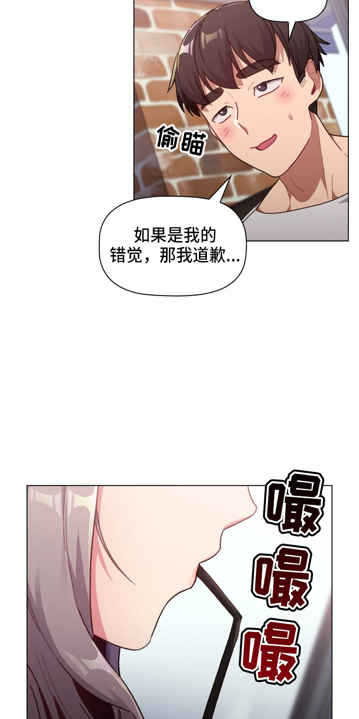 她们的故事漫画,第69章：不要脸1图