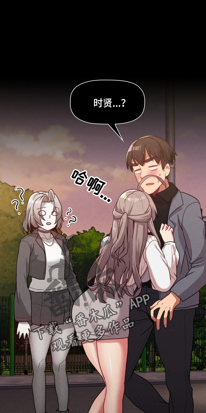 她们的名字电视剧在线观看视频漫画,第69章：不要脸1图