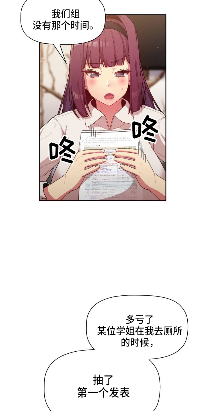 她们的安慰漫画,第68章：距离感2图