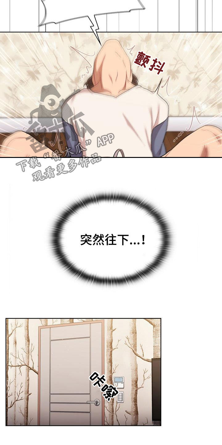 她们的安慰漫画,第37章：撞见4图