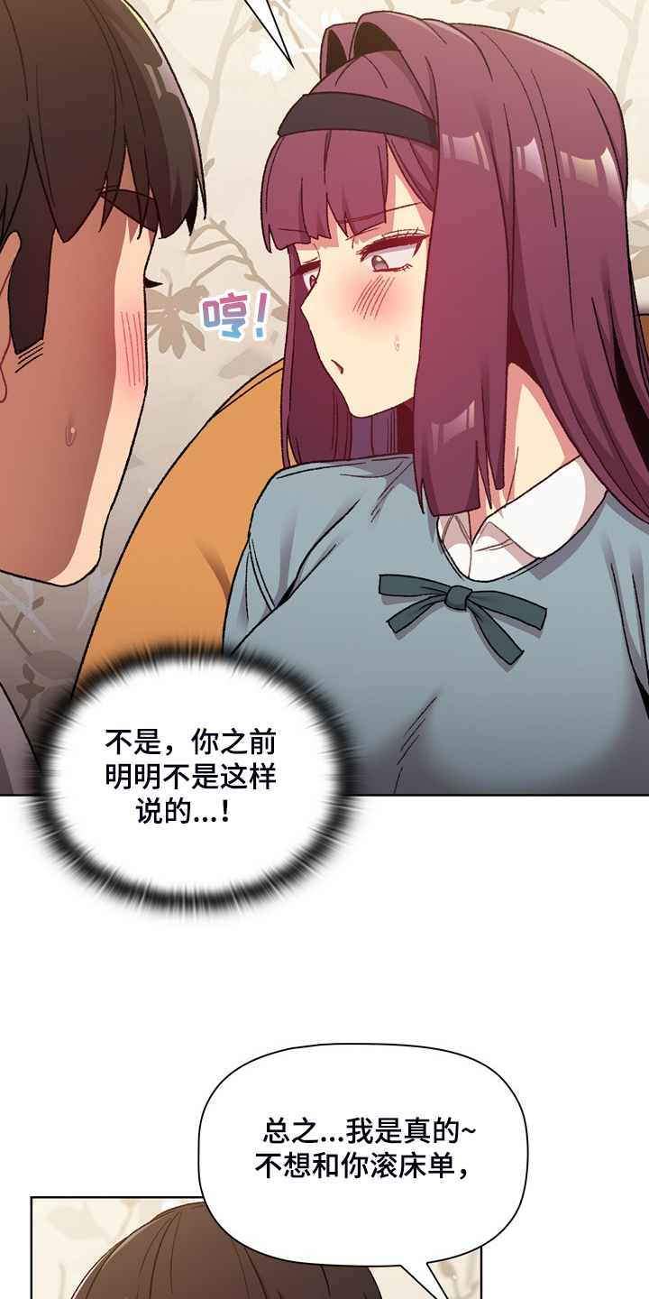 她们的名字沈嘉男漫画,第46章：谁更变态1图